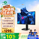 泰坦军团27英寸1152分区 MiniLED 2K 275Hz DyDs0.5ms HDR1000 升降旋转 PS5 FPS电竞显示器 P275MS PLUS