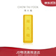 周大福小金砖金条工艺金金币男约5.05g IF1753生日礼物