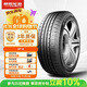 朝阳轮胎 汽车轮胎 195/55R15 85V RP18  适配凯越/悦翔V7/POLO/飞度