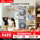 博世（BOSCH）【衣物护理中心】10KG大容量滚筒洗衣机 活氧空气洗 蒸汽除皱 智能投放 洗烘套装254D80W+254DS0W