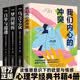 【全4册】乌合之众+自卑与超越+梦的解析+我们内心的冲突 阿德勒勒庞弗洛伊德卡伦霍妮个体心理学大众心理学潜意识心理研究大众研究人际交往心理学入门  经典书籍