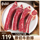 东上御品阿根廷原切牛肋排净重5斤 肉含量45%以上 带脊骨烤炖煮-源头直发