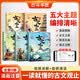 斗半匠漫画古文观止注音版青少年国风漫画趣读课外书古诗词文言文儿童文学读物小学生课外阅读书籍【全5册】 开学季