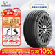 米其林（MICHELIN）汽车轮胎 225/50R17 98W 浩悦五代 Primacy 5 适配雅阁/奔驰C级