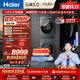 海尔（Haier）【莎莎同款】云溪5.0标准版洗烘套装 12KG全自动滚筒洗衣机+双擎热泵烘干机 XQG120-BLE7AD1U1