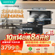 华帝集成灶【张凌赫同款】135L二星级消毒油烟机燃气灶23风量5.0kW定时灶烟灶套装i30G50天然气左排风