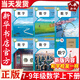 【新华书店正版】 2026新版人教版初中数学七八九年级上下册全套7-9数学书教材教科书课本789年级数学初一初二初三上下招教考试用人教教材书