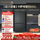 卡萨帝（Casarte）原石650L十字门冰箱三系统MRA低氧窖藏主动除菌一级能效BCD-650WGCTDM7D9U1国家补贴