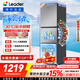 海尔出品统帅悦享系列251L三开门小户型家用电冰箱变频新一级能效风冷无霜LC3-258WS9以旧换新国家补贴