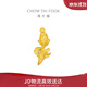 周大福传承小金鱼锦鲤古法黄金工艺金摆件女约10.07g IF2880生日礼物