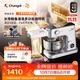 长帝（changdi）【升级称重】鲸鱼准准厨师机和面机家用全自动揉面一体压面机打蛋器面条机多功能料理机发酵辅食机