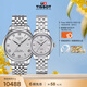 天梭（TISSOT） 手表 力洛克系列情侣对表 瑞士机械情侣表钢带商务表生日礼物