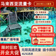 塔澳通信马来西亚7天10天流量卡高速上网卡无限流量套餐插卡即用5G高速卡