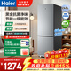 海尔（Haier）冰箱243升双开门两开门超薄冰箱一级能效双变频风冷无霜-30℃深冷速冻小容量家用节能小冰箱小户型 243升两门+三档变温+健康黑金净化
