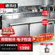 德玛仕（DEMASHI）冷藏工作台保鲜操作台商用冰柜不锈钢铜管奶茶店水吧台厨房卧式冰箱 冷藏1.8*0.8*0.8米|铜管|201不锈钢