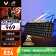 ROG魔导士Ace HFX 电竞磁轴键盘 游戏有线机械键盘 Gasket结构 8K回报率小蜜蜂战队同款键盘 CS2/打瓦