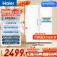 海尔（Haier）小红花290L立式冰柜小型家用小冰箱冷柜真风冷无霜立柜冷藏柜冷冻柜一级变频大容量BD-290WGHEGDW9