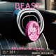 野兽派（THE BEAST）Hello Kitty“闪闪惹人爱”车载出风口香氛生日礼物