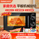 格兰仕（Galanz）家用微波炉20升机械大平板式易清洁均匀加热智能小型迷你速热杀菌旋钮操作简单便捷B1 2026新款优选 黑色