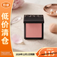NARS纳斯腮红 BEHAVE 克制2.5g 小样 哑光收缩色修容胭脂【临期清仓】