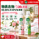 滴露（Dettol）香氛消毒喷雾 衣物宿舍马桶杀菌消毒除味灭HPV16细菌真菌流感病毒 【山茶+露珠】香氛消毒喷雾 380ml*2瓶