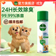 滴露宠物家庭专用床上杀菌喷雾 灭活马拉色菌 除臭喷雾300ml