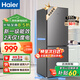 海尔（Haier）冰箱双开门一级能效电冰箱家用出租房超薄节能2天约1度电两门二门小冰箱2026年新款以旧换新补贴 【新品爆款】185升冰箱双门一级能效节能省电