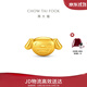 周大福狗头金小金豆JOY联名工艺金摆件男女同款约1.02g EOI162生日礼物