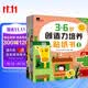 小红花3-6岁创造力培养贴纸书（全6册）女孩男孩贴纸儿童手工贴纸书幼儿园书籍宝宝贴贴画粘贴纸早教绘本启蒙认知书课外书自主阅读假期读物省钱卡