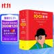 自营 有生之年一定要读的1001本书 彼得·伯克赛尔【英】著 理想藏书清单 小说编年史 中文版增加拾遗篇和中国篇 作品从1001部增加到1342部 三体 繁花 一千零一夜 三国演义 小说