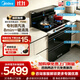 美的（Midea）【晴空FD90】消毒款 集成灶一体式 26风量烟机 蒸汽洗2.0  消毒柜 蒸汽洗自清洁  家用灶具天然气