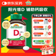 健美生（Jamieson）维生素D3 1000IU*100片/瓶促进钙吸收阳光瓶d3成年上班族增强免疫