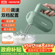 九阳（Joyoung）手持电动打蛋器 料理机 打发器 多功能家用搅拌机迷你打奶油烘焙S-LD150