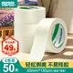北极熊（Polar bear） 美纹纸胶带 50mm*50m 4卷 美术美工分色 装修遮蔽美缝纸贴膜刷漆保护无痕贴胶  MK-504