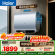 海尔（Haier）【咨询领补贴】电热水器巨能洗60升双胆扁桶家用即热式热水器一级能效3300W变频速热统帅内胆免洗 60L 3300W 富锶无垢洗/锆金全瓷不留垢/A8