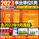 广西事业单位E类考试用书 中公2023年医疗卫生e类事业单位考试用书综合应用能力职业能力倾向测验教材历年真题考前冲刺试卷6本湖北广西陕西贵州宁夏青海安徽甘肃内蒙古浙江云南事业单位e类