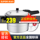 苏泊尔（SUPOR） 好帮手蒸格型高压锅铝合金压力锅 燃气明火专用 YL249H2 直径 24cm 7.5L