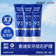 爱茉莉（Amore）韩国爱茉莉 Median93防蛀牙护龈牙膏口气清 蓝色去渍款 120g*3支