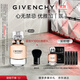 纪梵希（Givenchy）【双十一抢先购】心无禁忌淡香氛35ml柑橘柠檬花香调 生日礼物