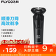飞科电动剃须刀【王一博推荐】男士刮胡须刀顺滑亲肤便携快充FS903节日送男友爸爸父亲礼物
