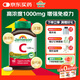 健美生（Jamieson）高含量维生素C缓释片1000mg100片/瓶 增强免疫美白无糖高活性补vc