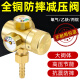 耀达威（YODOWE）全铜防摔氧气表减压器节能乙炔表二氧化碳表省气减压阀丙烷压力表 全铜双表头氧气表【节气防摔】