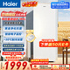 海尔（Haier）麦浪180升立式冰柜小型家用小冰箱冷柜真风冷无霜冷冻冷藏转换一级能效双变频大容量BD-180WGHDGWF