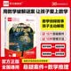 全品跟着诸葛侦探学数学思维 小学数学课外阅读儿童文学侦探推理书 数学计算逻辑思维培养