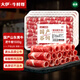 大伊&牛鲜尊 山东黄牛牛肉卷净重3斤 肥牛卷火锅健身国产牛肉