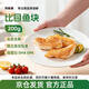我爱渔冷冻比目鱼块200g去皮去刺真空包装鲽鱼块