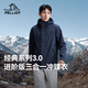 伯希和（Pelliot）经典3.0户外冲锋衣三合一秋冬防水防风保暖外套男士115301054蓝XL