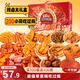 三只松鼠混合口味辣卤畅爽礼1545g/盒/200包 肉食卤味零食团购送礼