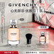 纪梵希（Givenchy）【双十一抢先购】心无禁忌淡香氛50ml柠檬柑橘花香调 生日礼物