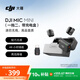 大疆 DJI Mic Mini 迷你无线高品音质降噪领夹麦克风【安卓+苹果151617+相机】两发一收带充电盒